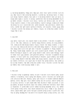 아날로그와 디지털 회로 설계의 기초 7-세그먼트 디코더 회로 실습을 위한 예비 보고서-3