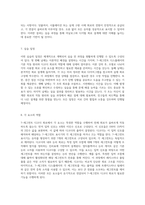 아날로그와 디지털 회로 설계의 기초 7-세그먼트 디코더 회로 실습을 위한 예비 보고서-4