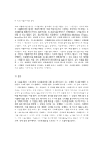아날로그와 디지털 회로 설계의 기초 7-세그먼트 디코더 회로 실습을 위한 예비 보고서-5