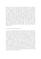 콜버그의 도덕적 성장 이론과 자녀의 윤리적 발달을 위한 부모의 중요 역할-2