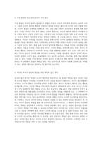 콜버그의 도덕적 성장 이론과 자녀의 윤리적 발달을 위한 부모의 중요 역할-3