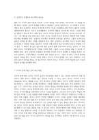 콜버그의 도덕적 성장 이론과 자녀의 윤리적 발달을 위한 부모의 중요 역할-4