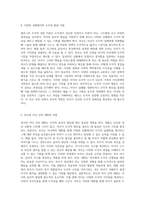 콜버그의 도덕적 성장 이론과 자녀의 윤리적 발달을 위한 부모의 중요 역할-5
