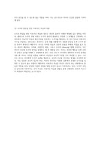 콜버그의 도덕적 성장 이론과 자녀의 윤리적 발달을 위한 부모의 중요 역할-6