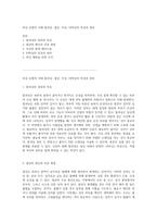외상 유형의 이해 찰과상, 절상, 자상, 타박상의 특성과 관리-1