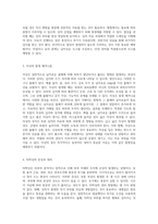외상 유형의 이해 찰과상, 절상, 자상, 타박상의 특성과 관리-2