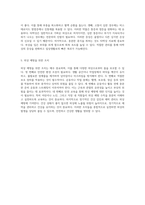 외상 유형의 이해 찰과상, 절상, 자상, 타박상의 특성과 관리-3