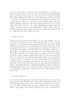 리더십의 고독 리더는 왜 외로움을 느끼며, 이를 극복하기 위한 효과적인 전략은 무엇인가-2