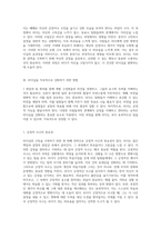 리더십의 고독 리더는 왜 외로움을 느끼며, 이를 극복하기 위한 효과적인 전략은 무엇인가-3