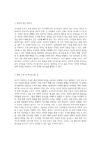 리더십의 고독 리더는 왜 외로움을 느끼며, 이를 극복하기 위한 효과적인 전략은 무엇인가-4
