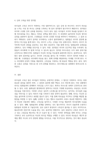 리더십의 고독 리더는 왜 외로움을 느끼며, 이를 극복하기 위한 효과적인 전략은 무엇인가-5