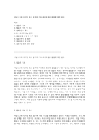아날로그와 디지털 회로 설계의 기초 래치와 플립플롭에 대한 탐구-1