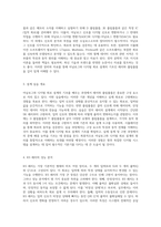 아날로그와 디지털 회로 설계의 기초 래치와 플립플롭에 대한 탐구-2