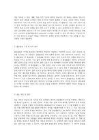 아날로그와 디지털 회로 설계의 기초 래치와 플립플롭에 대한 탐구-3