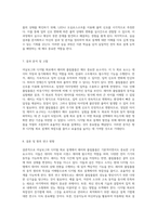 아날로그와 디지털 회로 설계의 기초 래치와 플립플롭에 대한 탐구-4