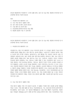 부인과 병동에서의 여성생식기 구조와 질환 관리, 검사 및 수술 과정, 항암제 주의사항 및 자궁경부암 방사선 치료의 중요성-1