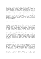 부인과 병동에서의 여성생식기 구조와 질환 관리, 검사 및 수술 과정, 항암제 주의사항 및 자궁경부암 방사선 치료의 중요성-2