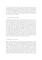 부인과 병동에서의 여성생식기 구조와 질환 관리, 검사 및 수술 과정, 항암제 주의사항 및 자궁경부암 방사선 치료의 중요성-3