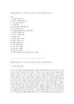 행동의 변화를 이끄는 조건화 이론 고전적 및 조작적 조건화의 심층 탐구-1
