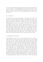 행동의 변화를 이끄는 조건화 이론 고전적 및 조작적 조건화의 심층 탐구-4