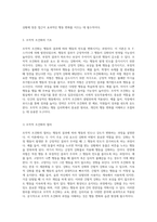 행동의 변화를 이끄는 조건화 이론 고전적 및 조작적 조건화의 심층 탐구-5
