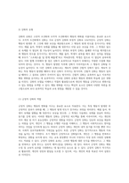 행동의 변화를 이끄는 조건화 이론 고전적 및 조작적 조건화의 심층 탐구-6
