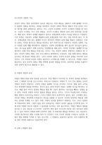 행동의 변화를 이끄는 조건화 이론 고전적 및 조작적 조건화의 심층 탐구-7