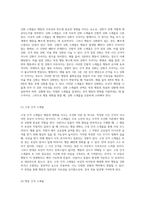 행동의 변화를 이끄는 조건화 이론 고전적 및 조작적 조건화의 심층 탐구-8