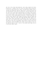 행동의 변화를 이끄는 조건화 이론 고전적 및 조작적 조건화의 심층 탐구-10