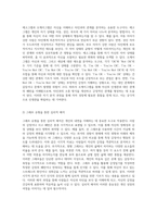 자아와 인생관의 심층 탐구 자신과 타인 분석을 통한 성장의 여정-2