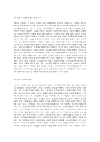 자아와 인생관의 심층 탐구 자신과 타인 분석을 통한 성장의 여정-3