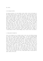 자아와 인생관의 심층 탐구 자신과 타인 분석을 통한 성장의 여정-4