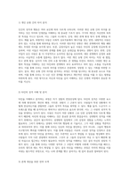 자아와 인생관의 심층 탐구 자신과 타인 분석을 통한 성장의 여정-5