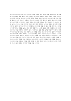 자아와 인생관의 심층 탐구 자신과 타인 분석을 통한 성장의 여정-6