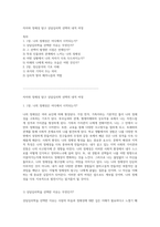 자아와 정체성 탐구 상담심리학 선택의 내적 여정-1
