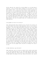 자아와 정체성 탐구 상담심리학 선택의 내적 여정-3
