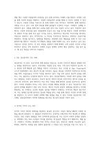 자아와 정체성 탐구 상담심리학 선택의 내적 여정-4