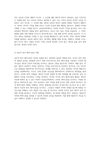 자아와 정체성 탐구 상담심리학 선택의 내적 여정-5