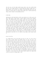 중환자실에서의 뇌경색 관리 뇌조직관류 저하, 기도흡인 위험, 그리고 피부 통합성 장애에 대한 간호 과정 분석-2