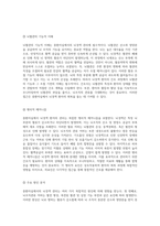 중환자실에서의 뇌경색 관리 뇌조직관류 저하, 기도흡인 위험, 그리고 피부 통합성 장애에 대한 간호 과정 분석-3