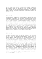 중환자실에서의 뇌경색 관리 뇌조직관류 저하, 기도흡인 위험, 그리고 피부 통합성 장애에 대한 간호 과정 분석-5