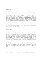 중환자실에서의 뇌경색 관리 뇌조직관류 저하, 기도흡인 위험, 그리고 피부 통합성 장애에 대한 간호 과정 분석-6