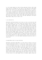중환자실에서의 뇌경색 관리 뇌조직관류 저하, 기도흡인 위험, 그리고 피부 통합성 장애에 대한 간호 과정 분석-8