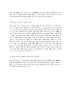 중환자실에서의 뇌경색 관리 뇌조직관류 저하, 기도흡인 위험, 그리고 피부 통합성 장애에 대한 간호 과정 분석-9