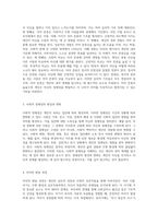 자아와 정체성의 상호작용 개인의 내적 세계 탐구-2