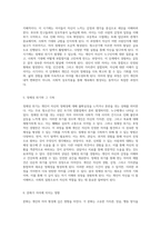 자아와 정체성의 상호작용 개인의 내적 세계 탐구-3