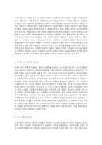 자아와 정체성의 상호작용 개인의 내적 세계 탐구-4