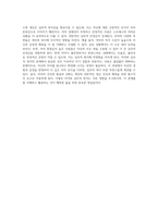 자아와 정체성의 상호작용 개인의 내적 세계 탐구-6