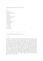 급성중이염의 이해와 관리 질병의 특성과 간호 접근법-1