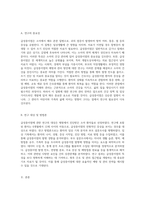 급성중이염의 이해와 관리 질병의 특성과 간호 접근법-2